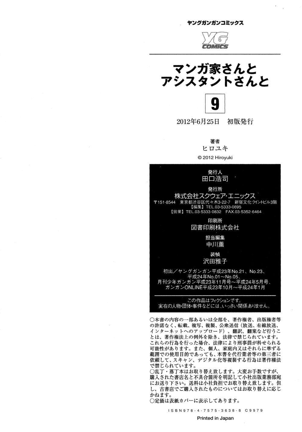 Mangaka-san to Assistant-san to Chapter 136 page 10 - Chapter 136