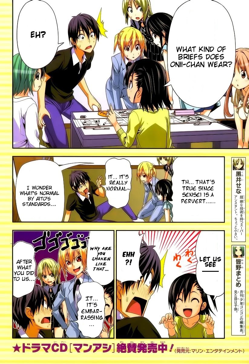 Mangaka-san to Assistant-san to Chapter 137 page 11 - Chapter 137