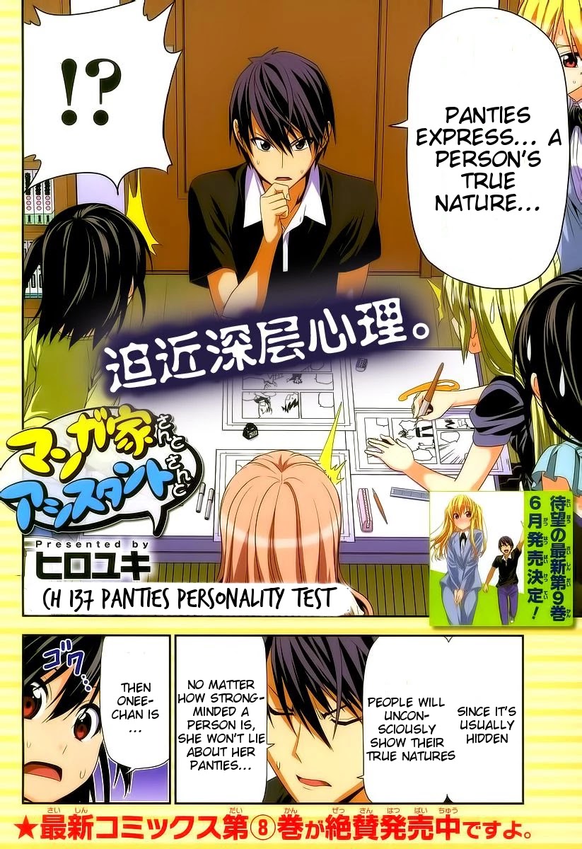 Mangaka-san to Assistant-san to Chapter 137 page 7 - Chapter 137