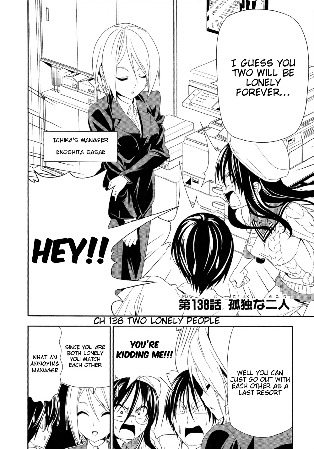Mangaka-san to Assistant-san to Chapter 138 page 2 - Chapter 138
