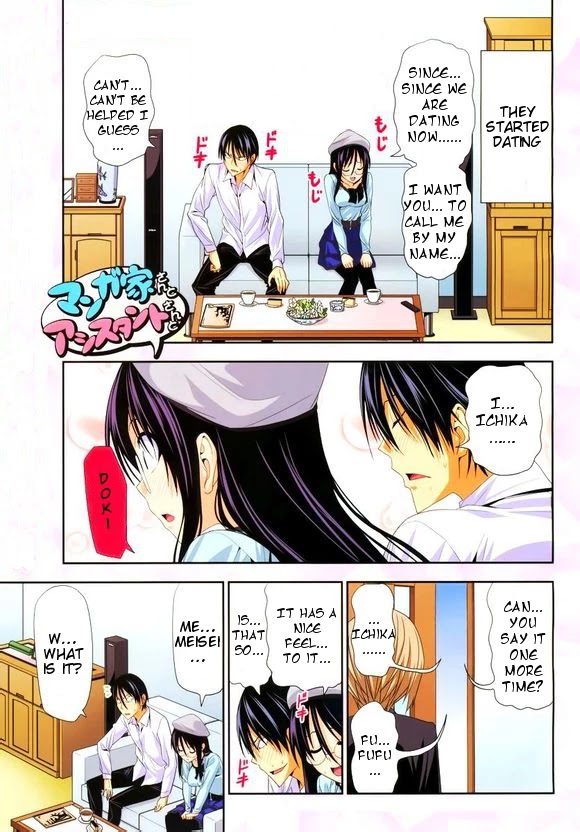 Mangaka-san to Assistant-san to Chapter 139 page 1 - Chapter 139