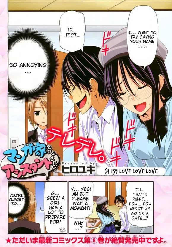 Mangaka-san to Assistant-san to Chapter 139 page 2 - Chapter 139