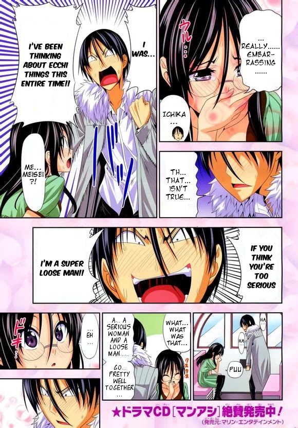 Mangaka-san to Assistant-san to Chapter 139 page 7 - Chapter 139