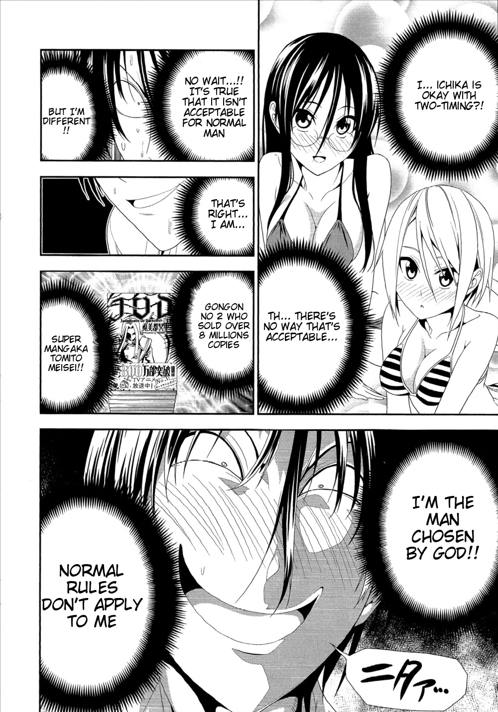 Mangaka-san to Assistant-san to Chapter 140 page 6 - Chapter 140