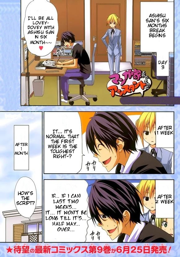 Mangaka-san to Assistant-san to Chapter 145 page 1 - Chapter 145