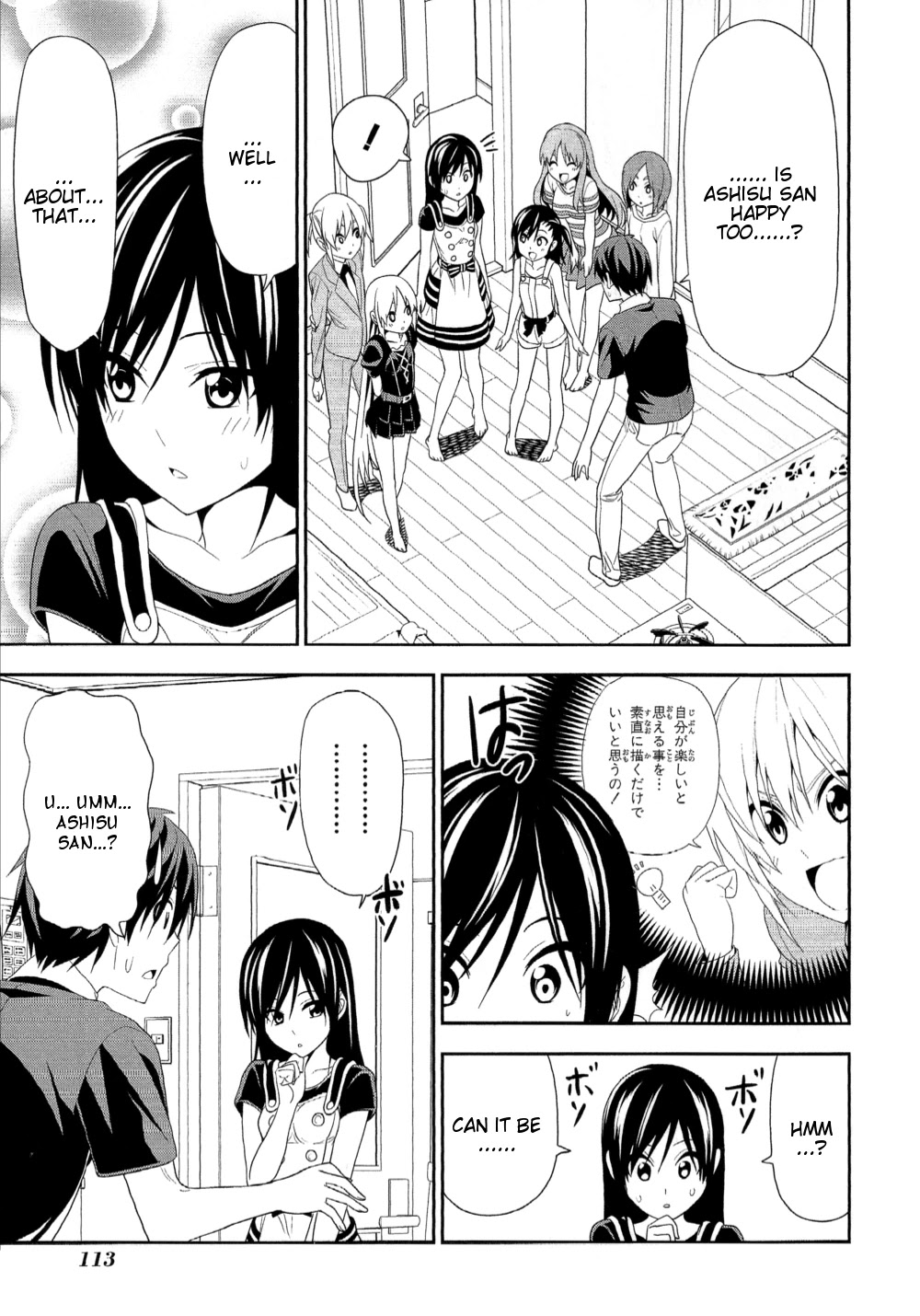 Mangaka-san to Assistant-san to Chapter 149 page 15 - Chapter 149