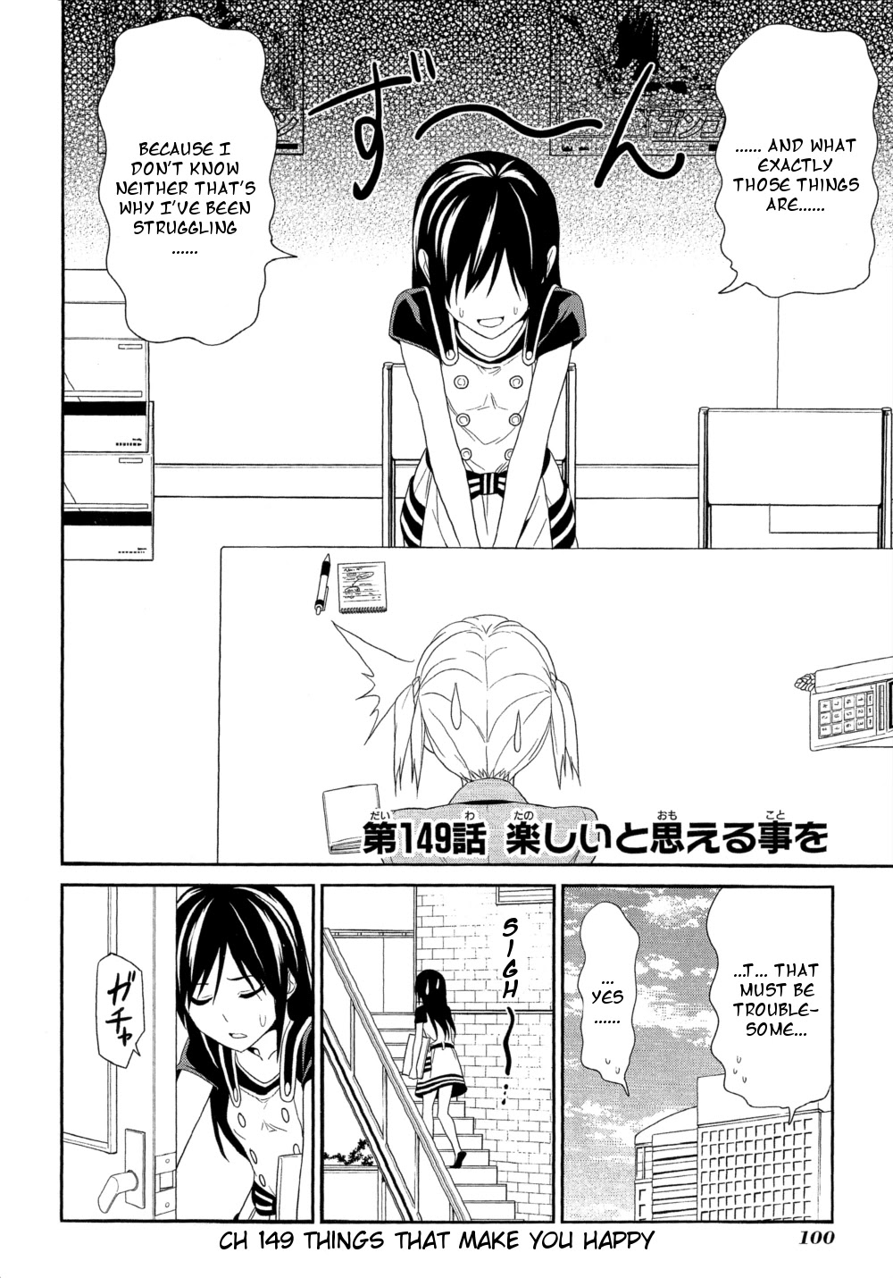 Mangaka-san to Assistant-san to Chapter 149 page 2 - Chapter 149