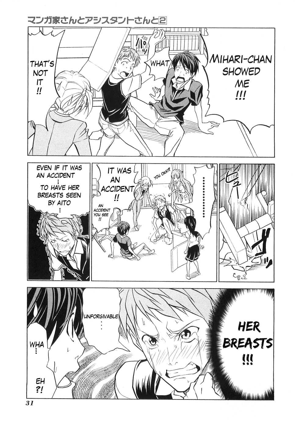Mangaka-san to Assistant-san to Chapter 15 page 7 - Chapter 15