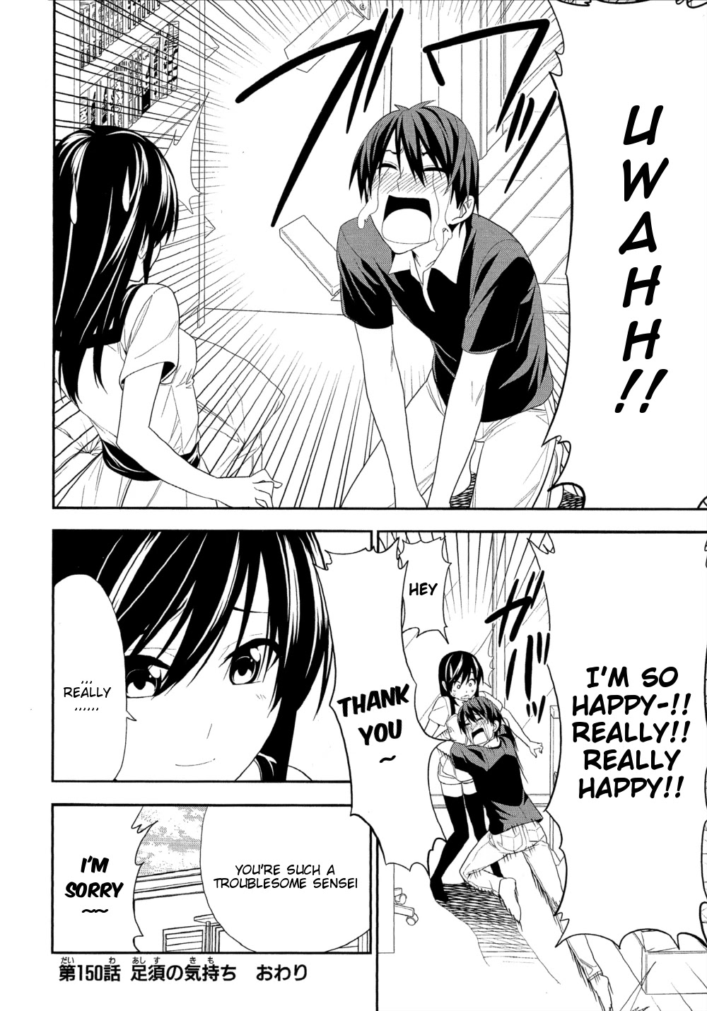 Mangaka-san to Assistant-san to Chapter 150 page 15 - Chapter 150