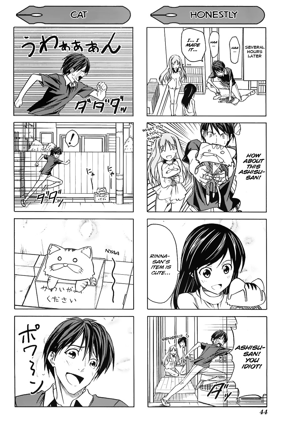 Mangaka-san to Assistant-san to Chapter 16.5 page 4 - Chapter 16.5