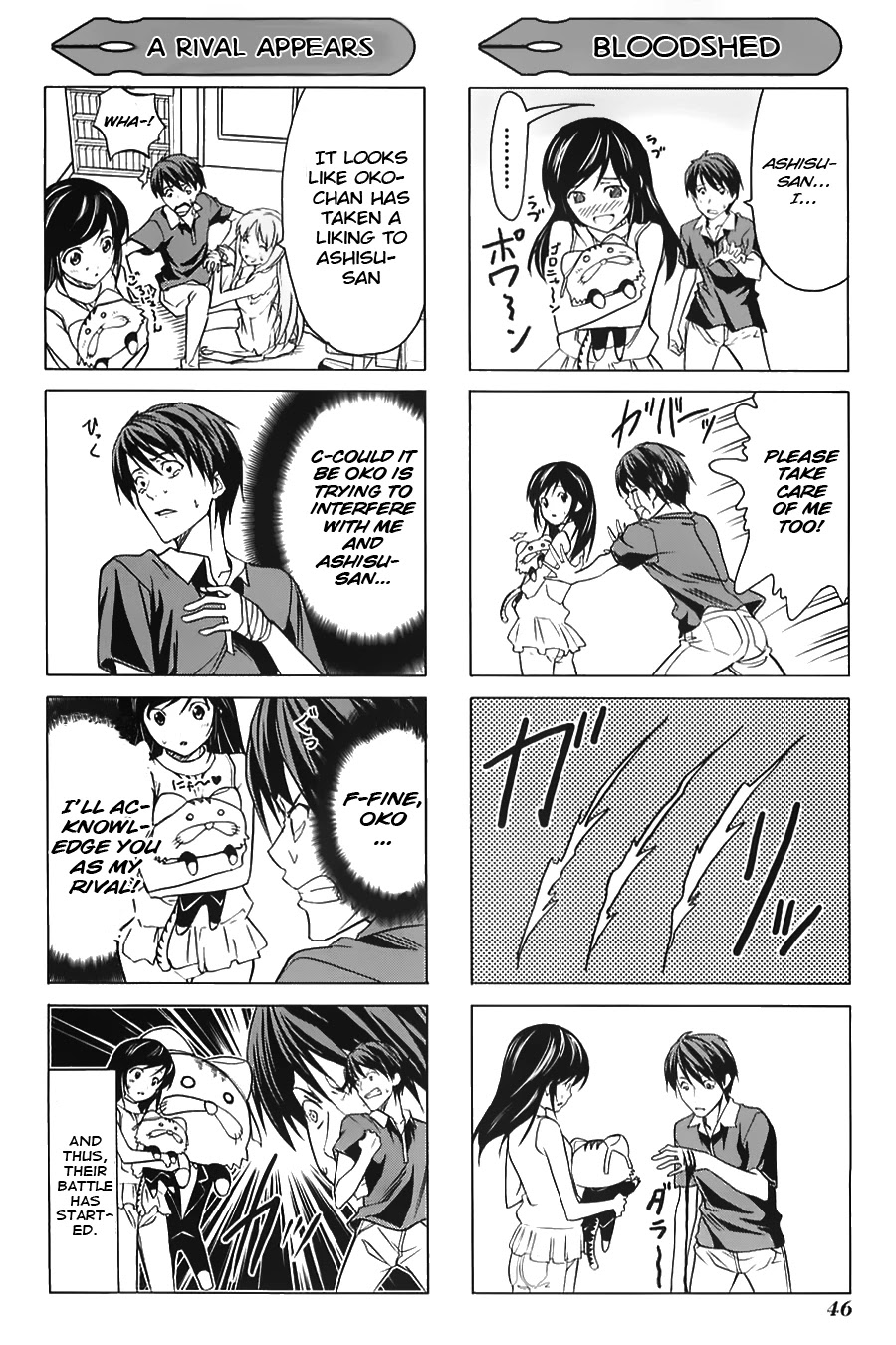 Mangaka-san to Assistant-san to Chapter 16.5 page 6 - Chapter 16.5