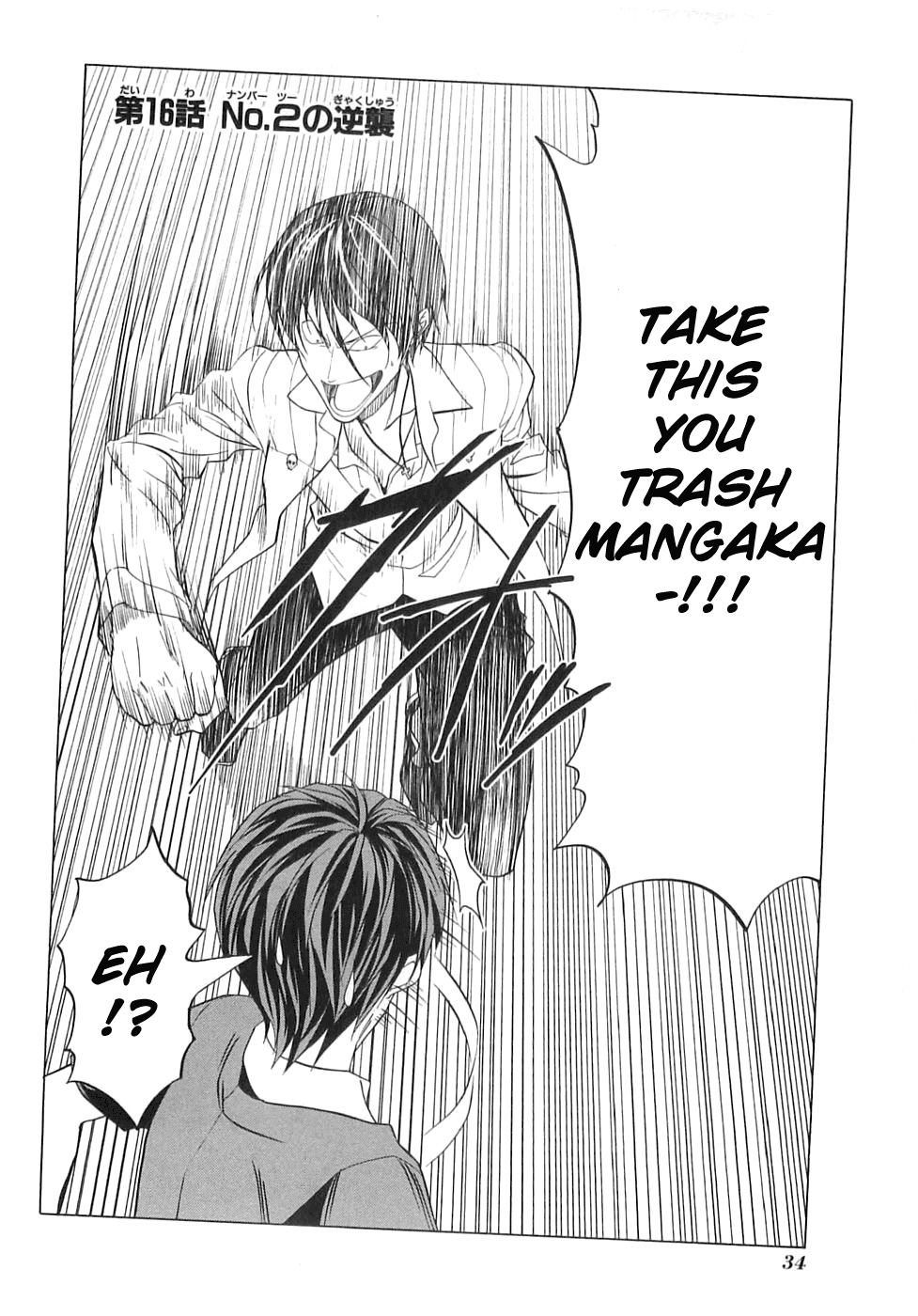 Mangaka-san to Assistant-san to Chapter 16 page 2 - Chapter 16