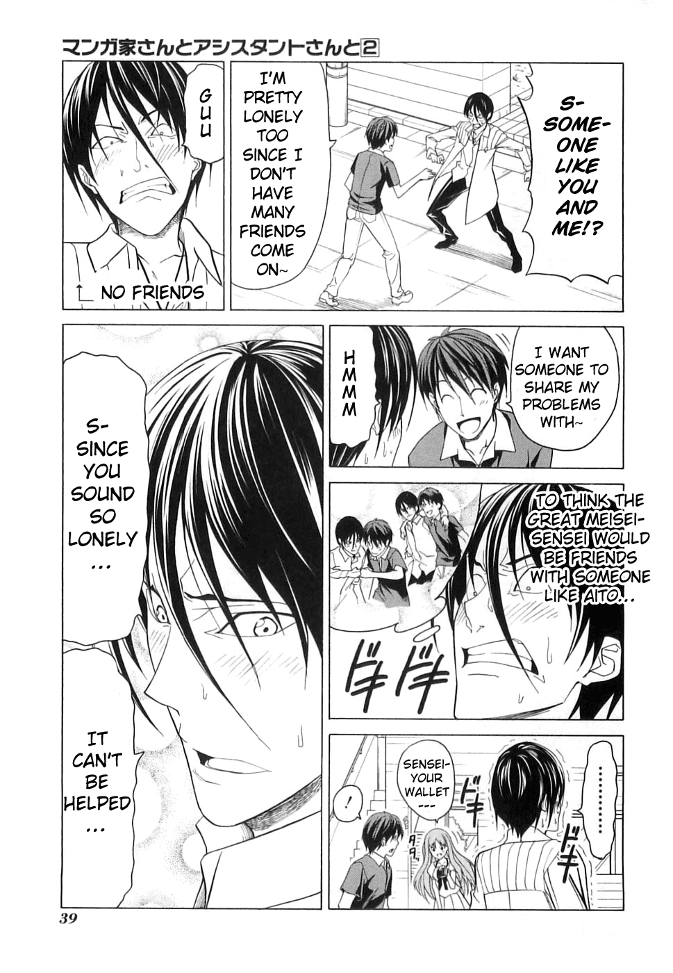Mangaka-san to Assistant-san to Chapter 16 page 7 - Chapter 16