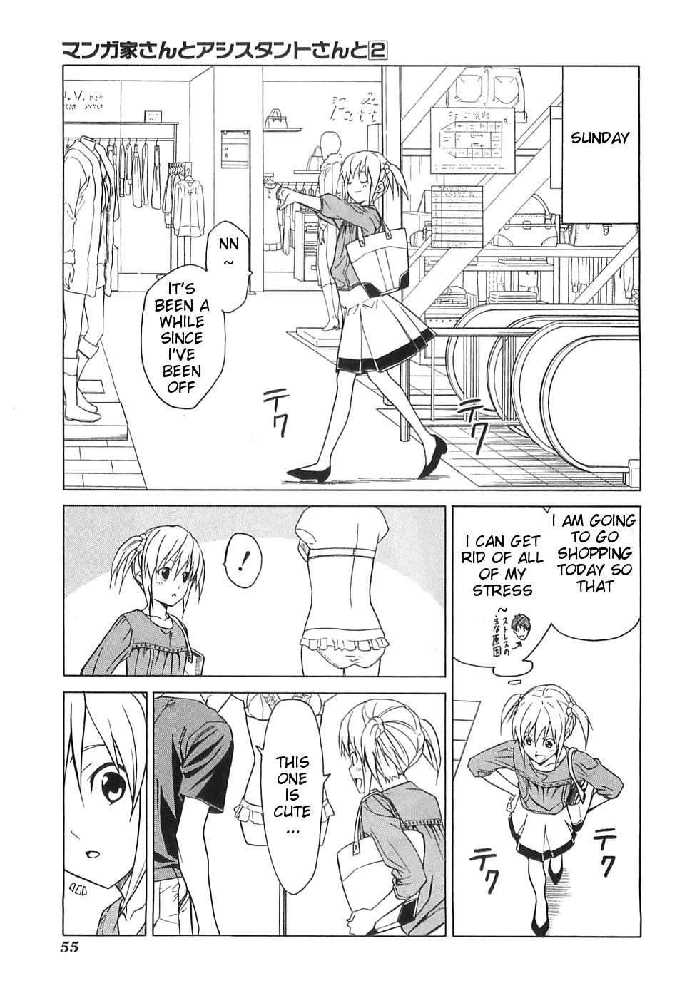 Mangaka-san to Assistant-san to Chapter 17.1 page 1 - Chapter 17.1
