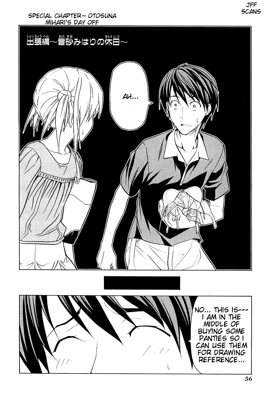 Mangaka-san to Assistant-san to Chapter 17.1 page 2 - Chapter 17.1