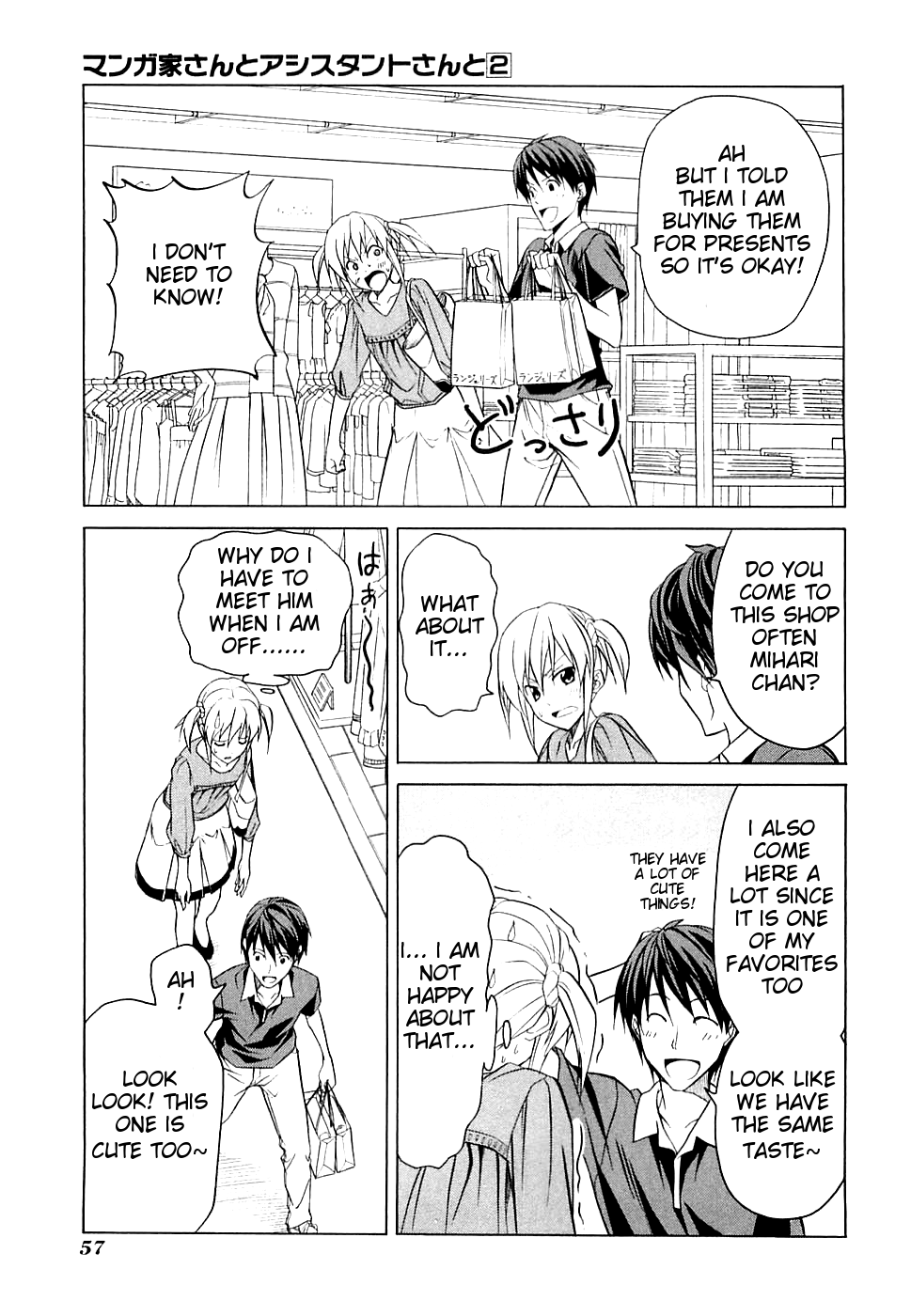 Mangaka-san to Assistant-san to Chapter 17.1 page 3 - Chapter 17.1