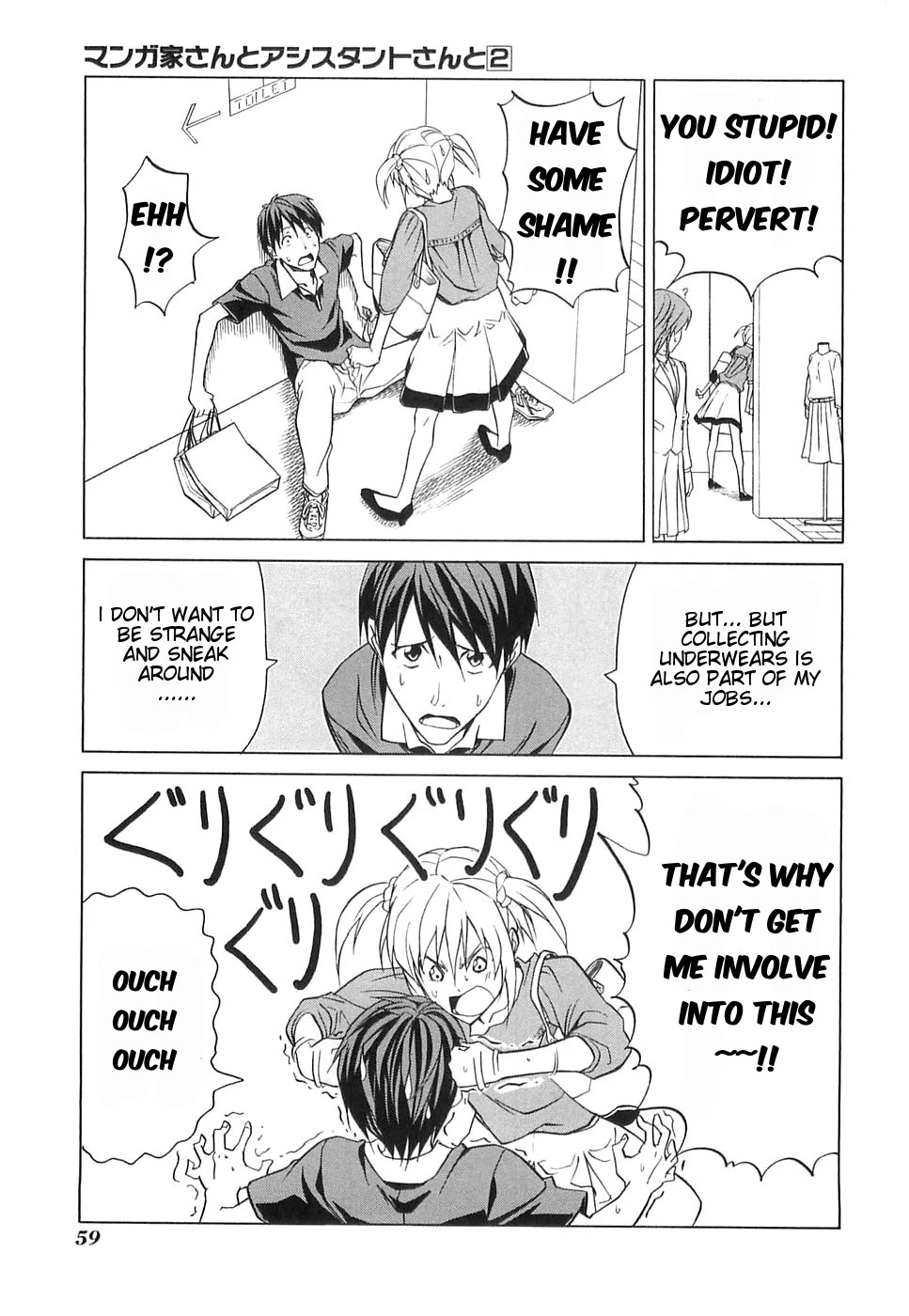 Mangaka-san to Assistant-san to Chapter 17.1 page 5 - Chapter 17.1