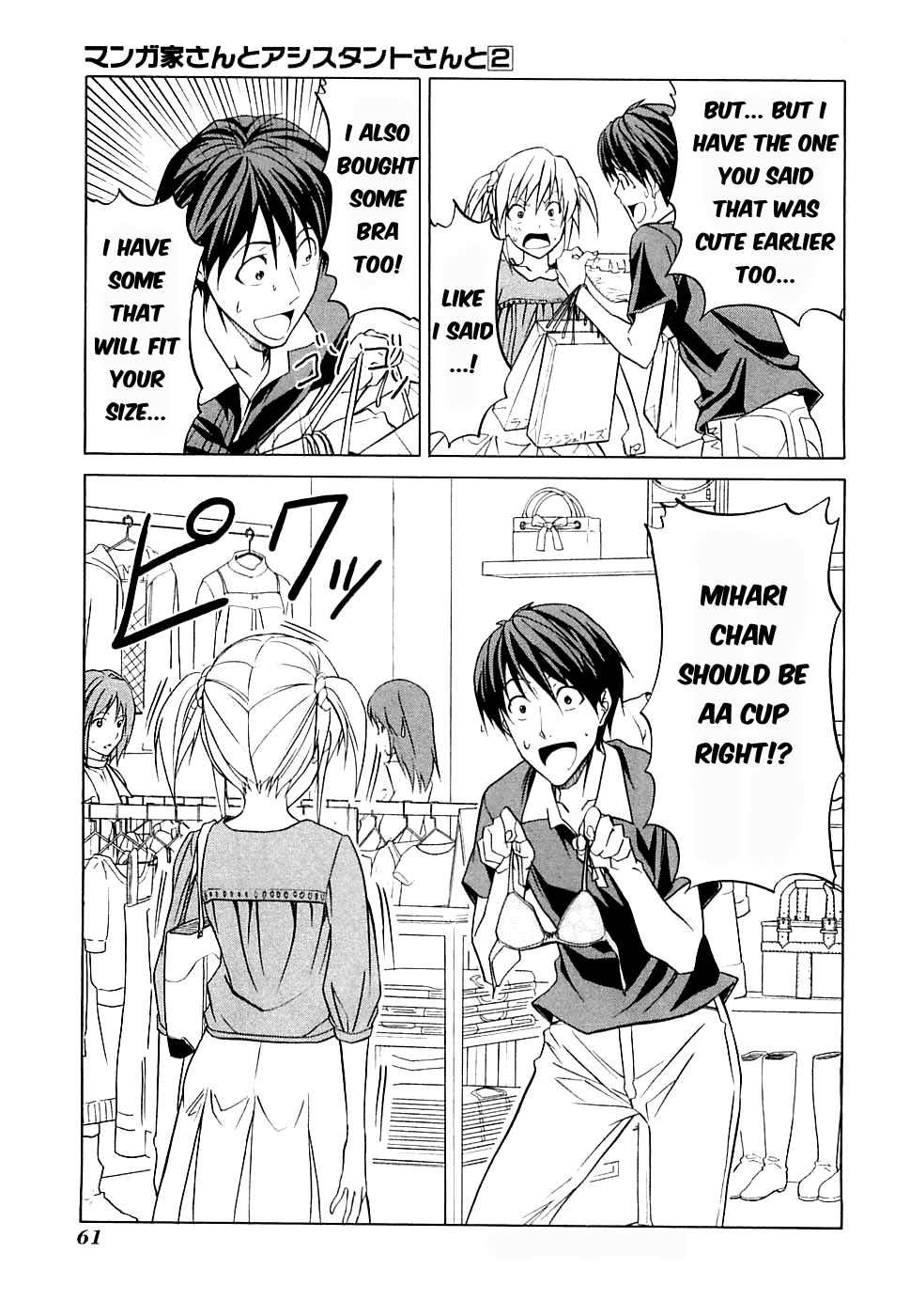Mangaka-san to Assistant-san to Chapter 17.1 page 7 - Chapter 17.1