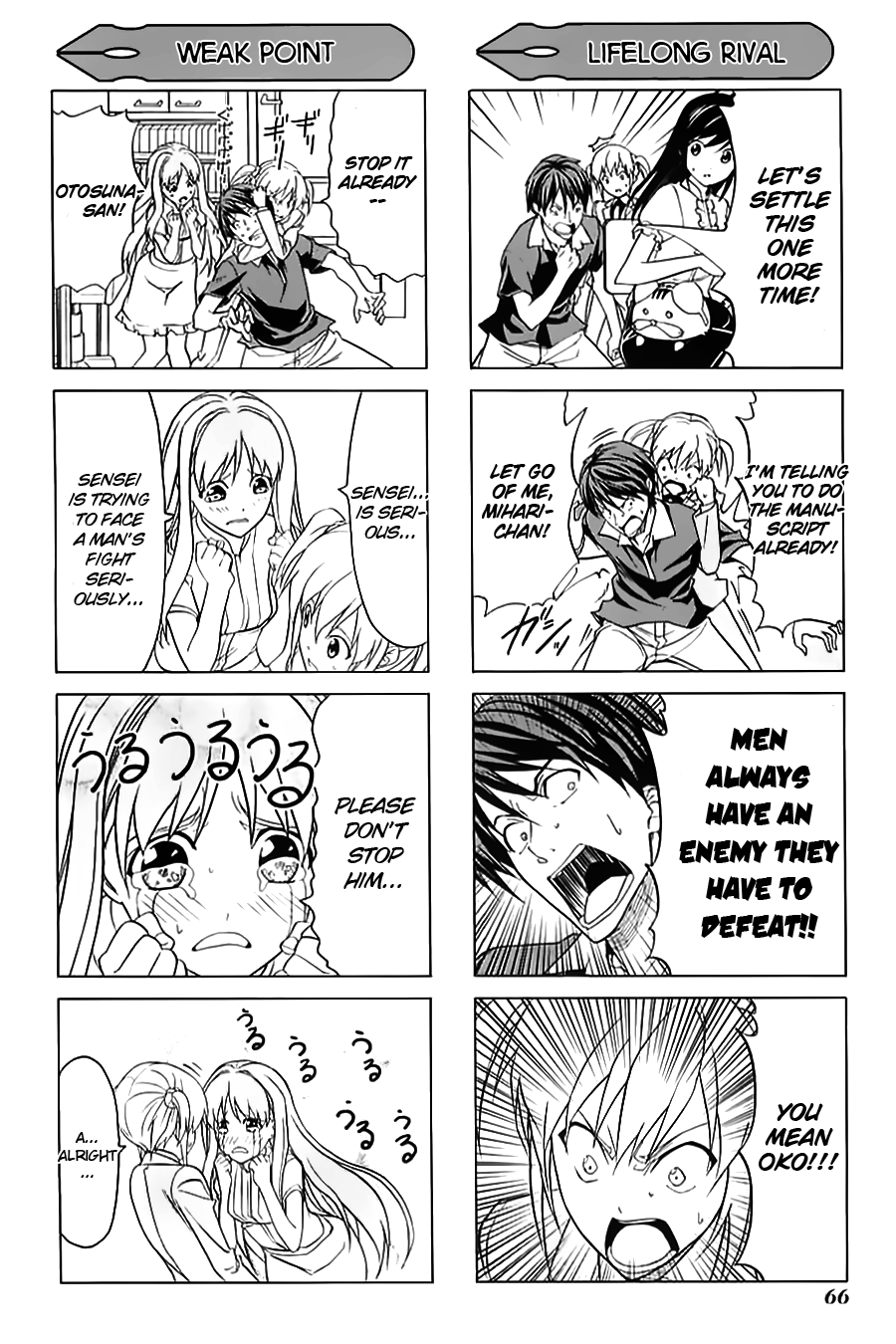 Mangaka-san to Assistant-san to Chapter 17.5 page 4 - Chapter 17.5