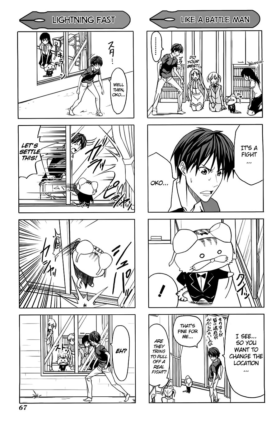 Mangaka-san to Assistant-san to Chapter 17.5 page 5 - Chapter 17.5