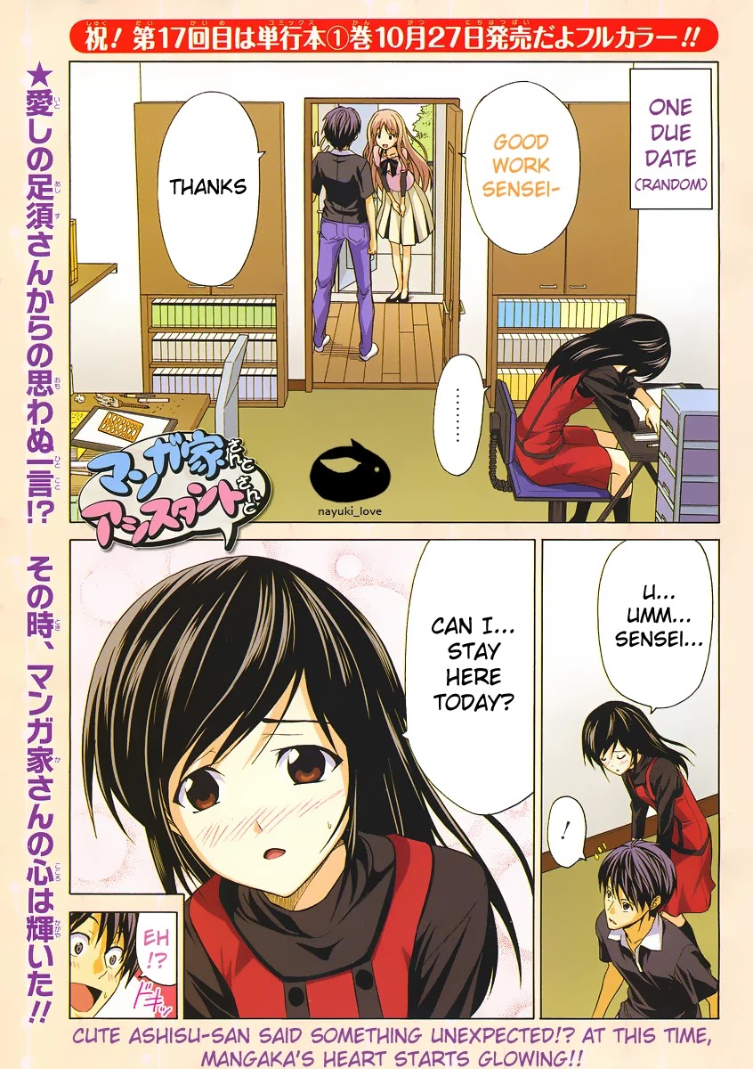 Mangaka-san to Assistant-san to Chapter 17 page 1 - Chapter 17