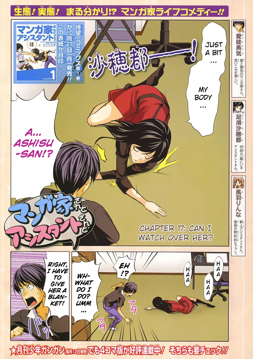 Mangaka-san to Assistant-san to Chapter 17 page 2 - Chapter 17