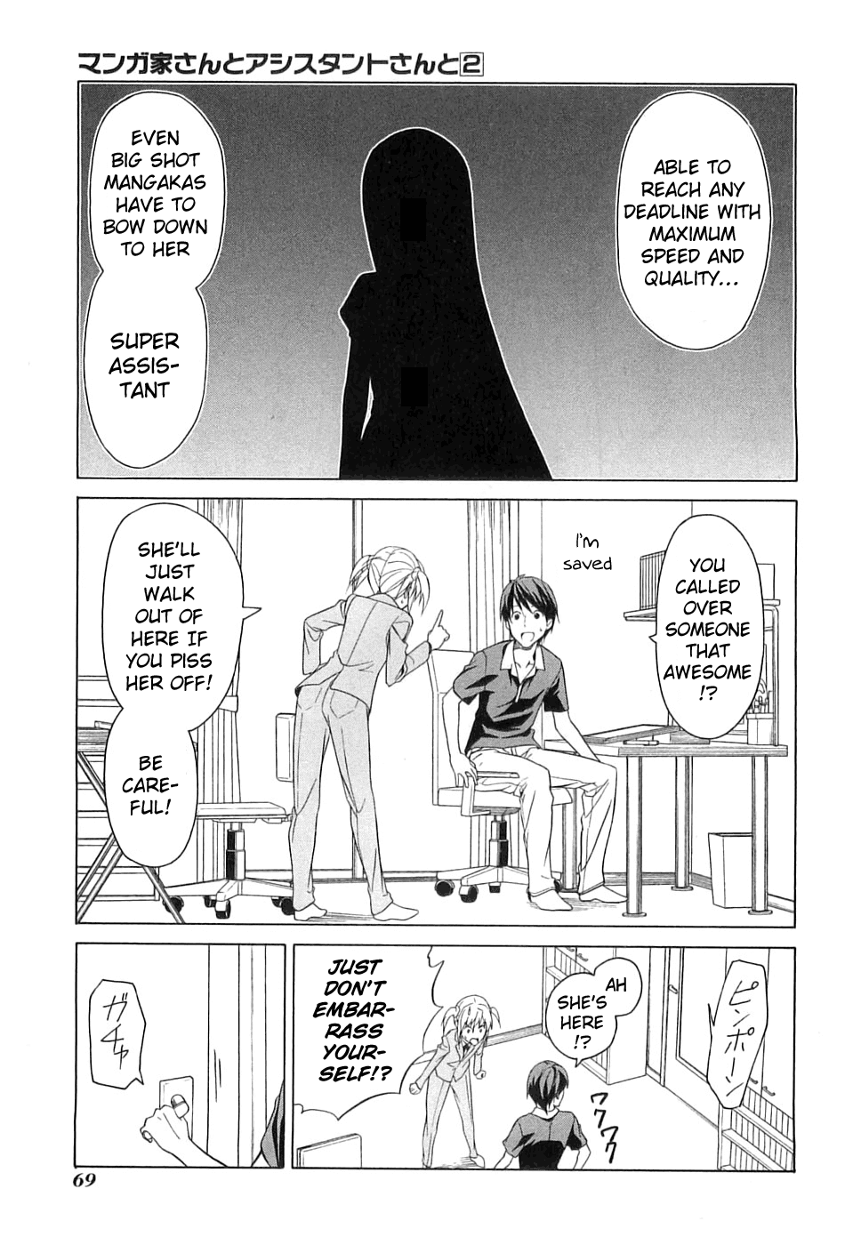 Mangaka-san to Assistant-san to Chapter 18 page 1 - Chapter 18