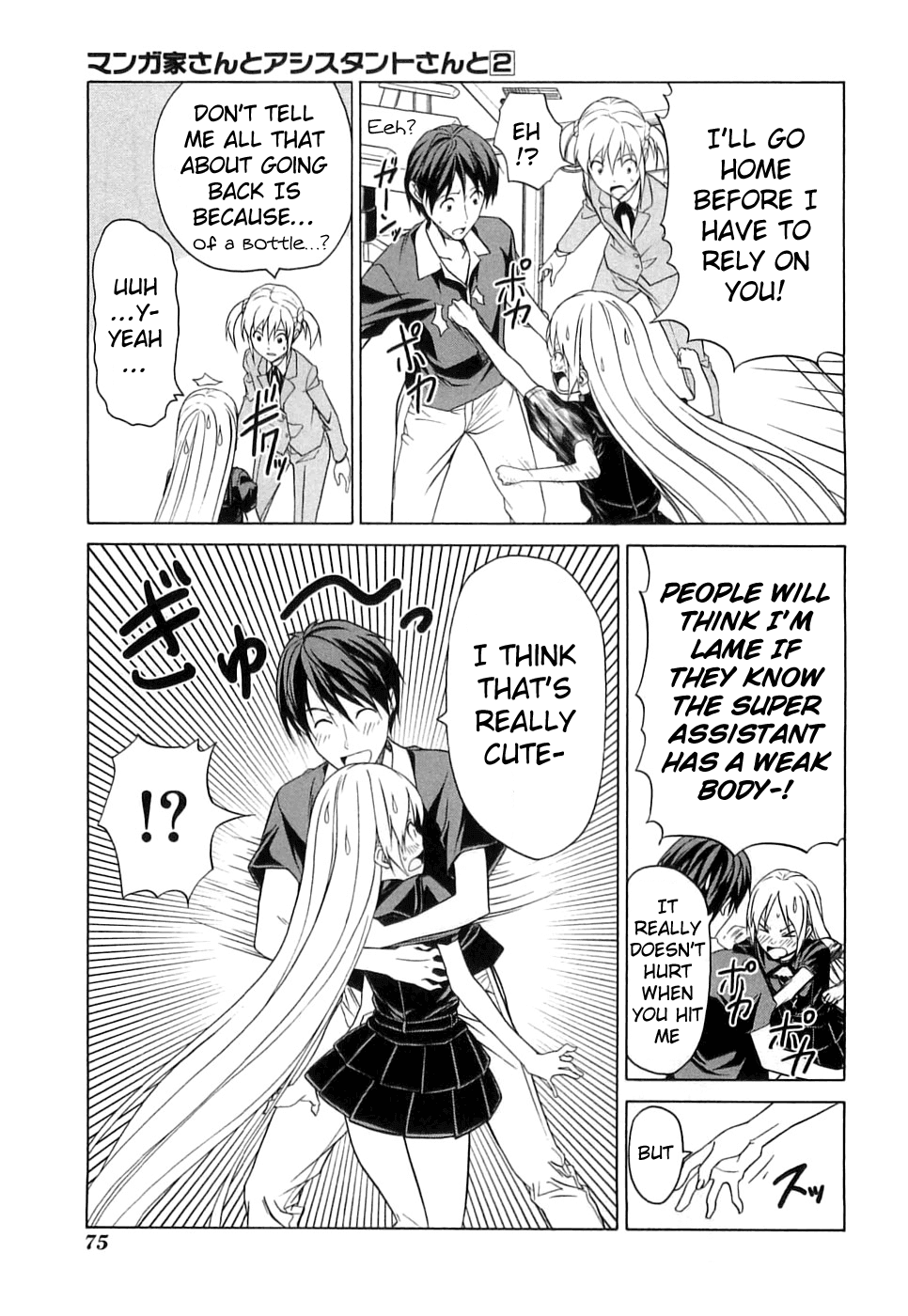 Mangaka-san to Assistant-san to Chapter 18 page 7 - Chapter 18