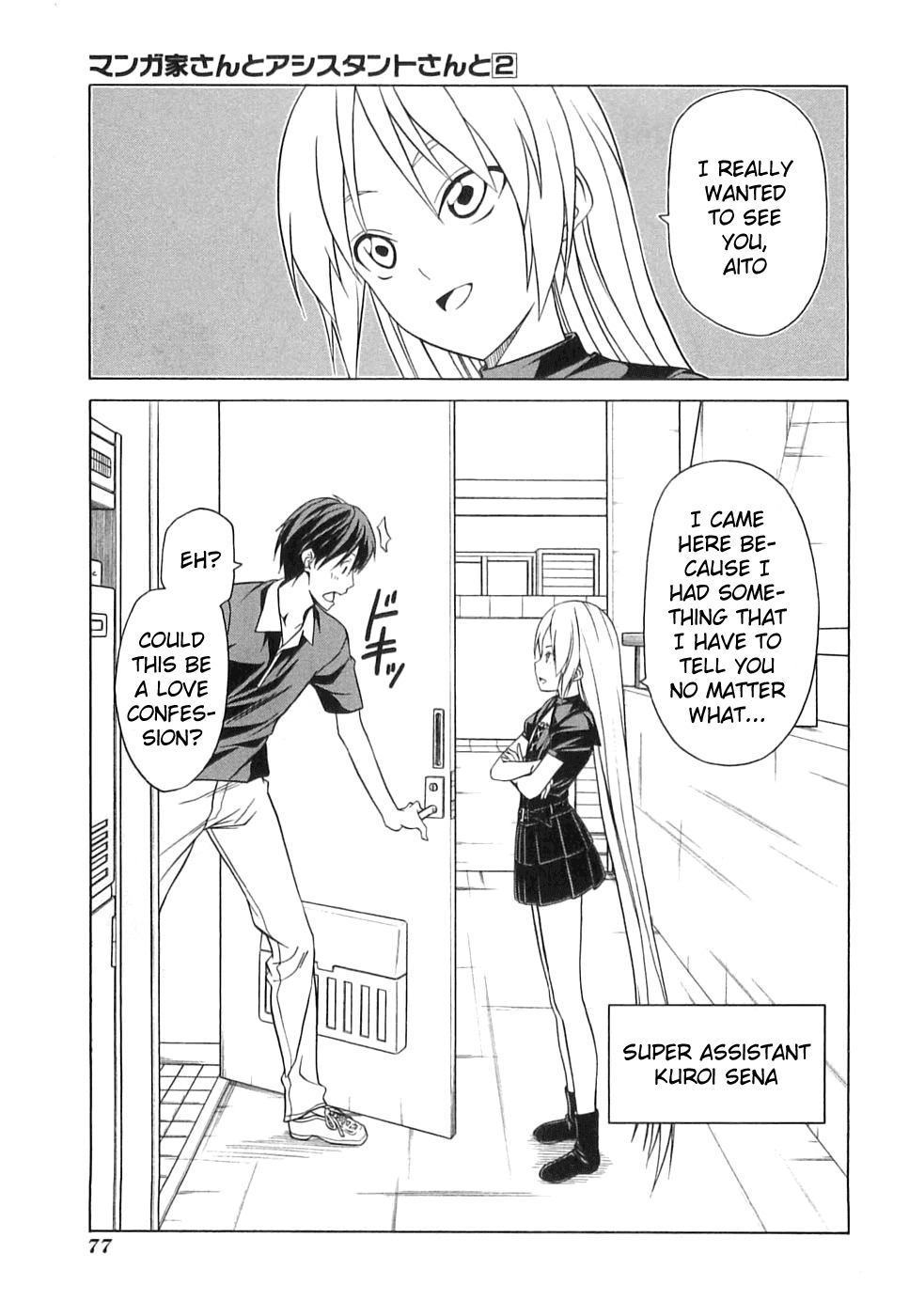Mangaka-san to Assistant-san to Chapter 19 page 1 - Chapter 19