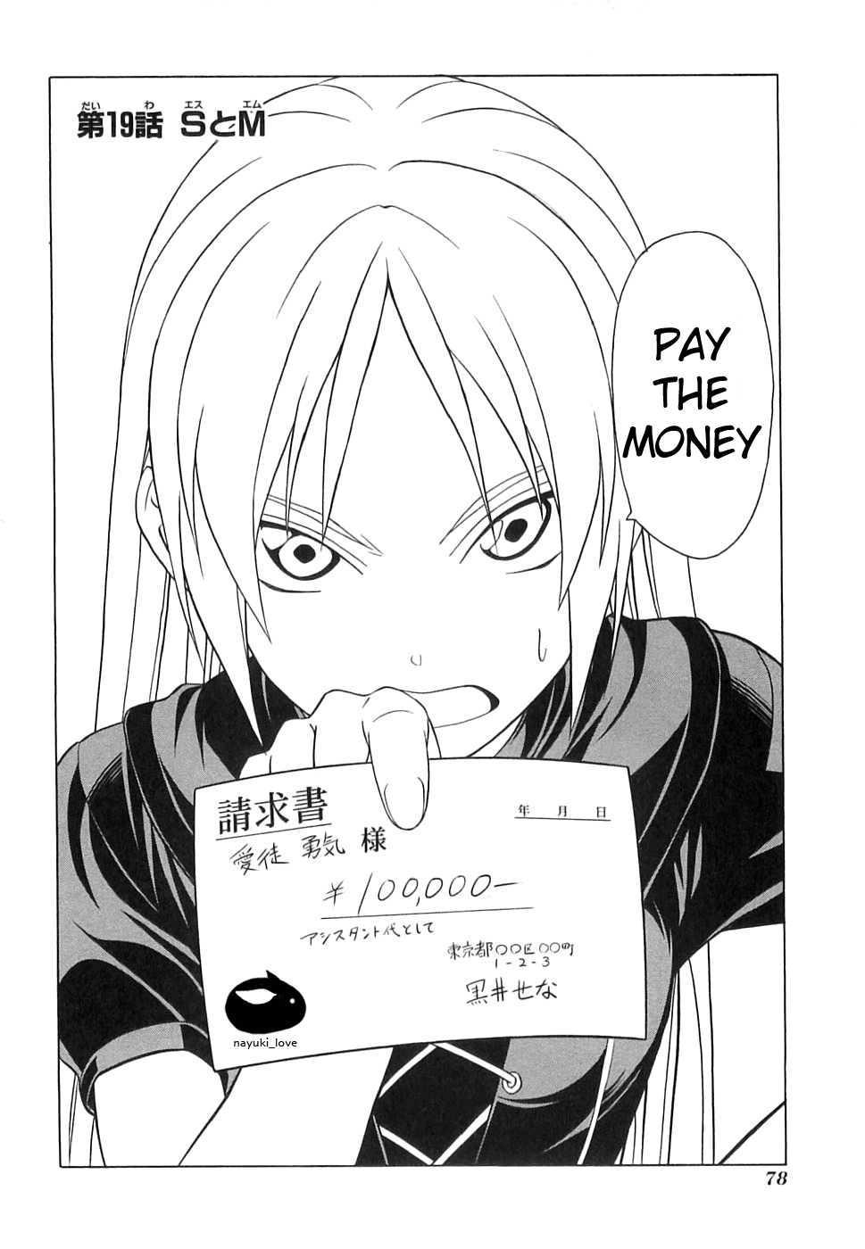 Mangaka-san to Assistant-san to Chapter 19 page 2 - Chapter 19