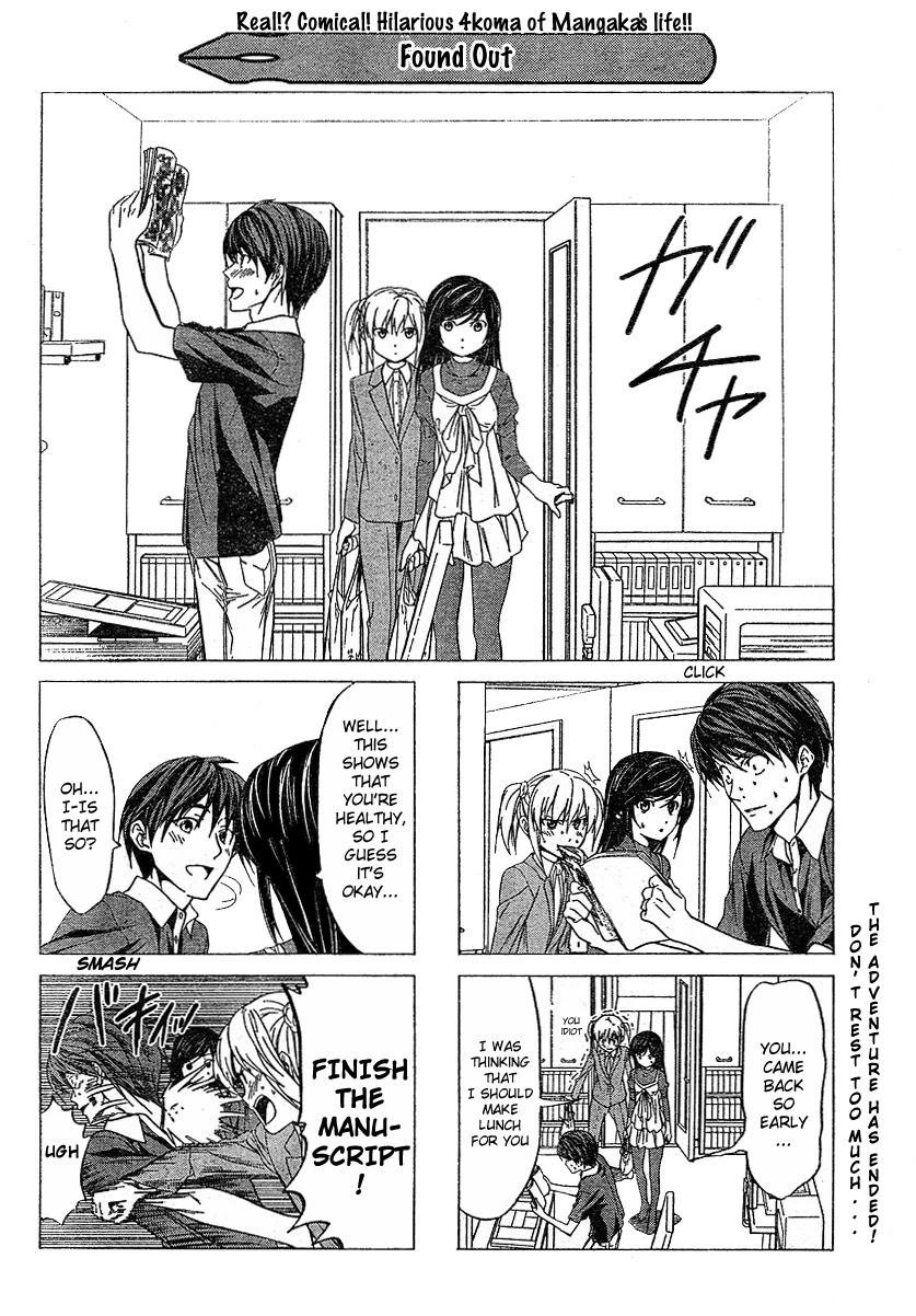 Mangaka-san to Assistant-san to Chapter 2.5 page 7 - Chapter 2.5