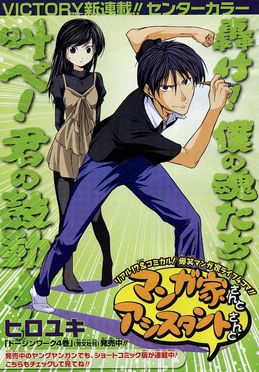 Mangaka-san to Assistant-san to Chapter 2 page 9 - Chapter 2