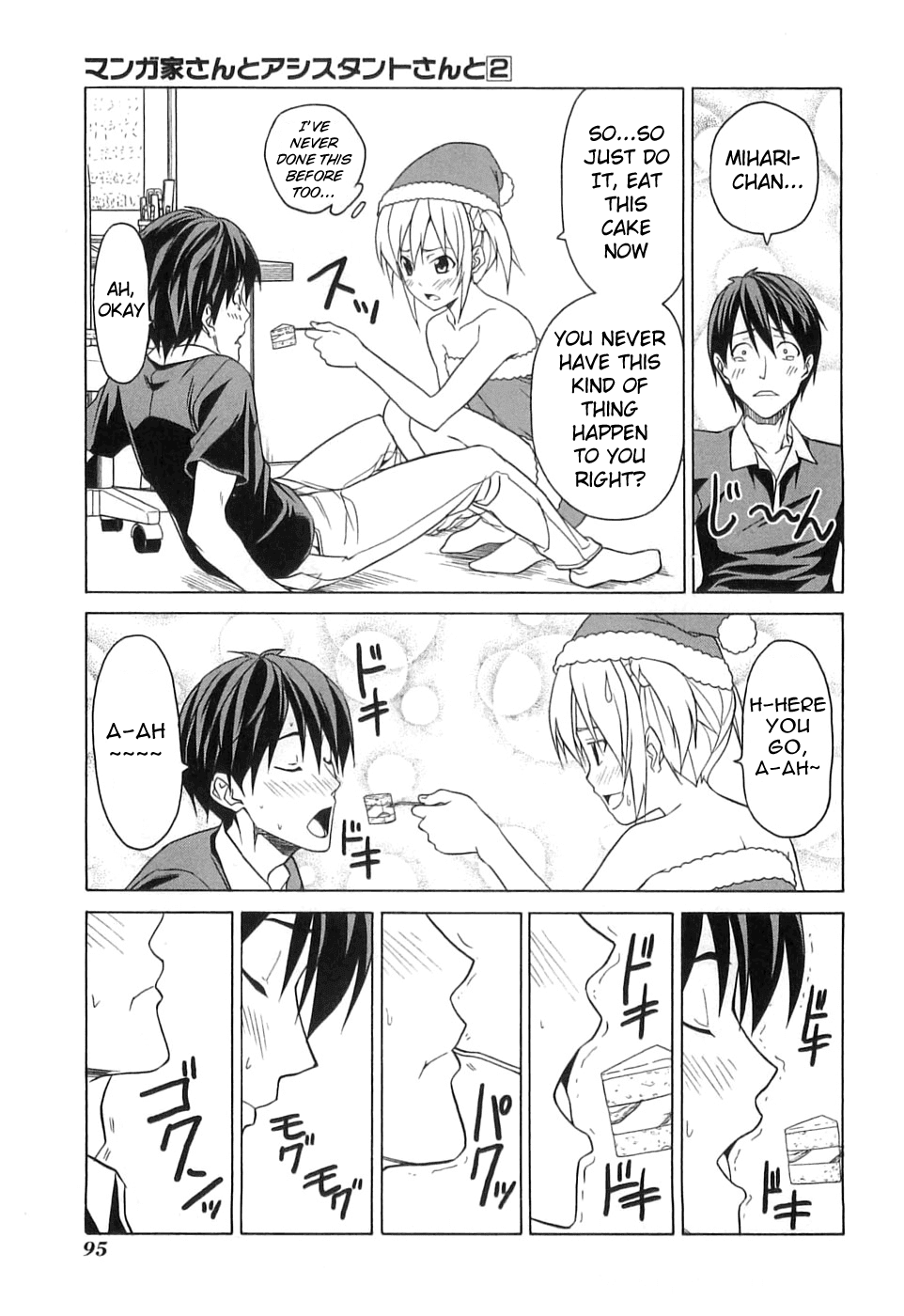 Mangaka-san to Assistant-san to Chapter 20 page 5 - Chapter 20