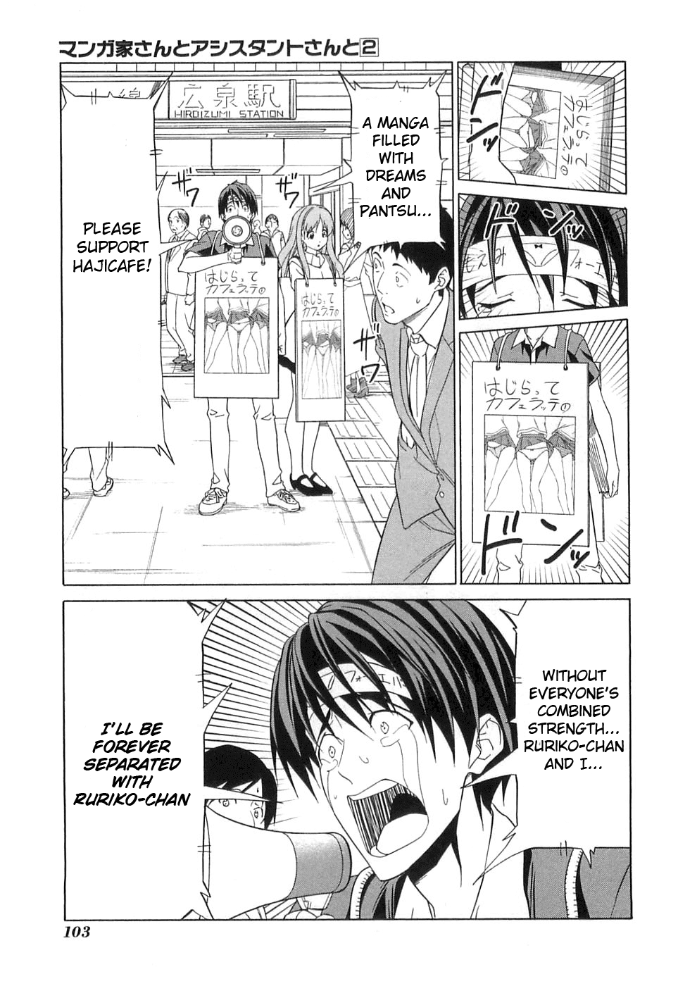 Mangaka-san to Assistant-san to Chapter 21 page 5 - Chapter 21
