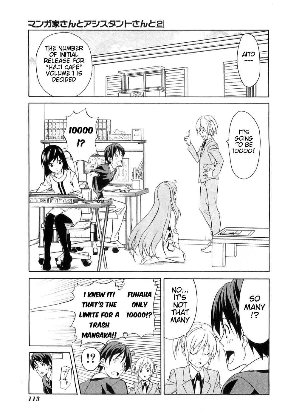 Mangaka-san to Assistant-san to Chapter 22 page 1 - Chapter 22