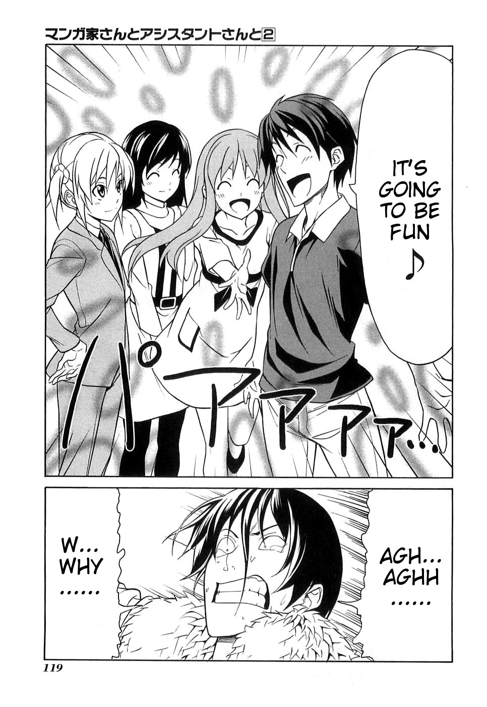 Mangaka-san to Assistant-san to Chapter 22 page 7 - Chapter 22