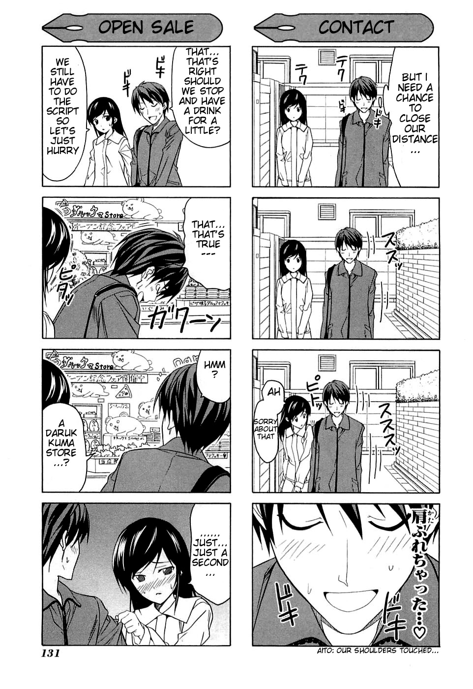 Mangaka-san to Assistant-san to Chapter 23.5 page 3 - Chapter 23.5