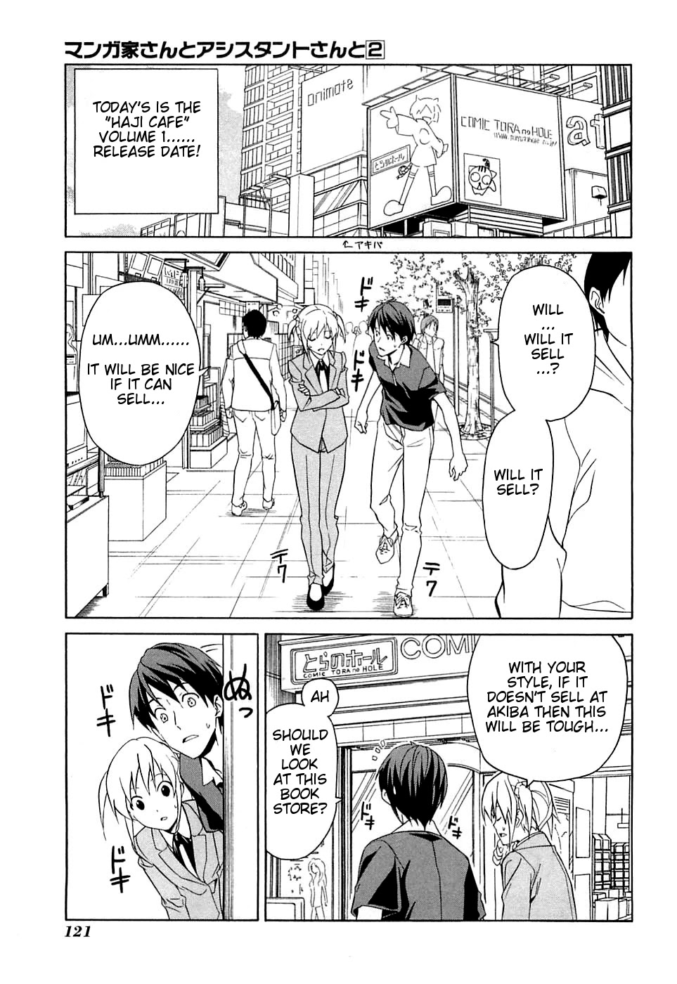 Mangaka-san to Assistant-san to Chapter 23 page 1 - Chapter 23