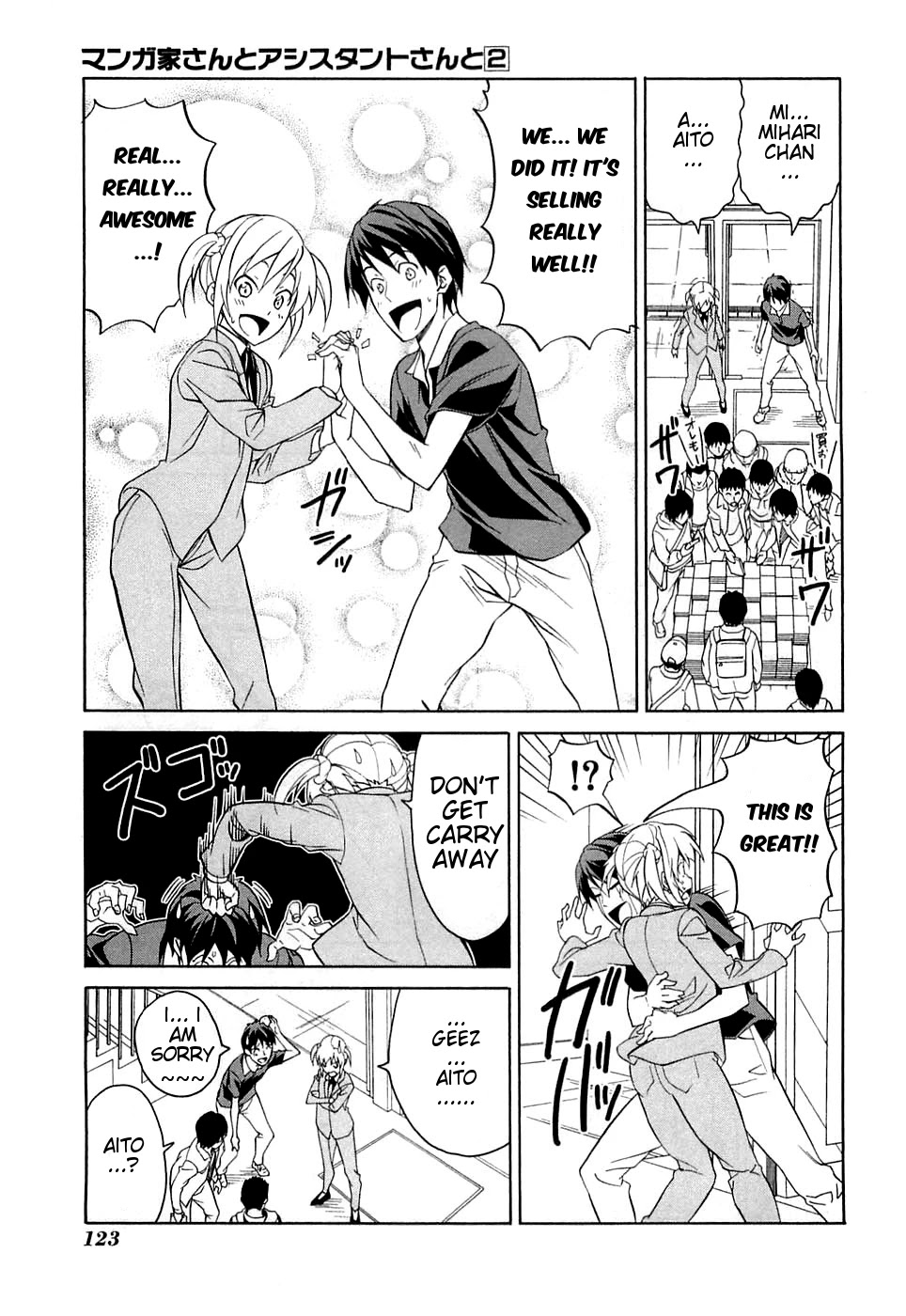 Mangaka-san to Assistant-san to Chapter 23 page 3 - Chapter 23
