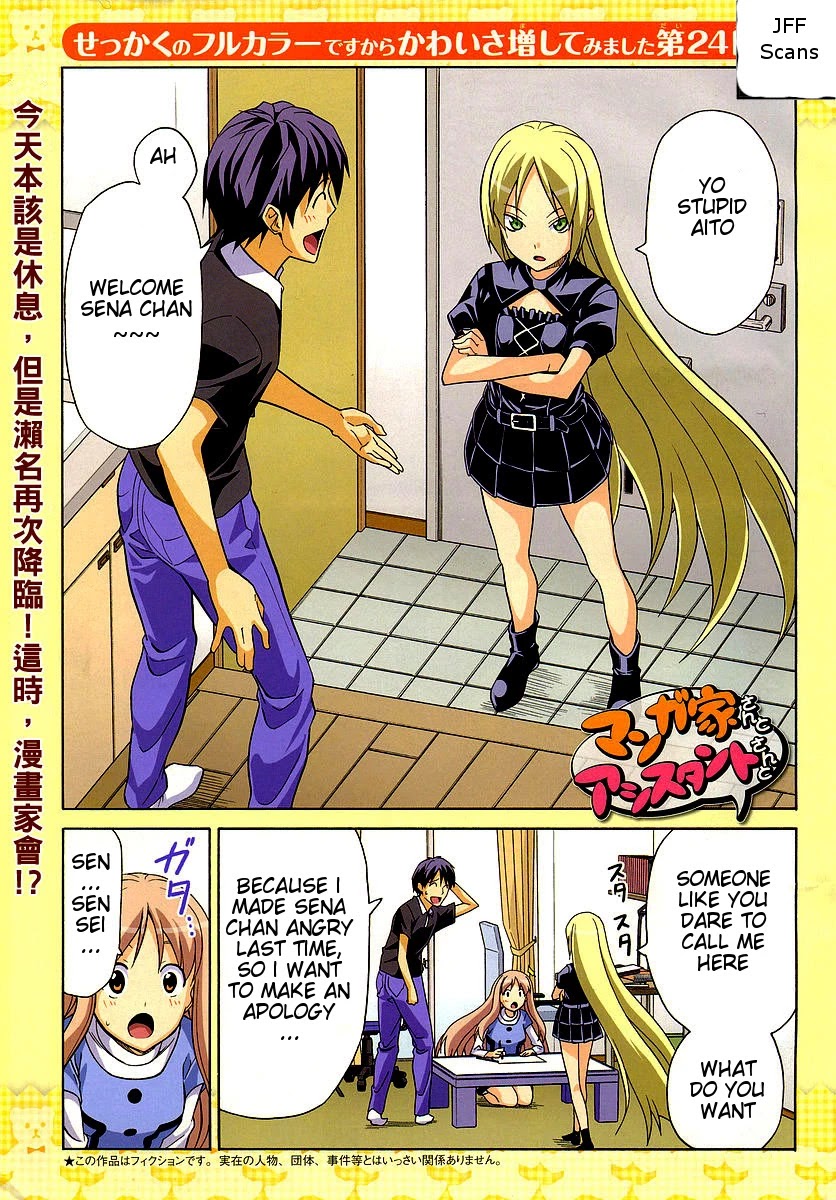 Mangaka-san to Assistant-san to Chapter 24 page 1 - Chapter 24