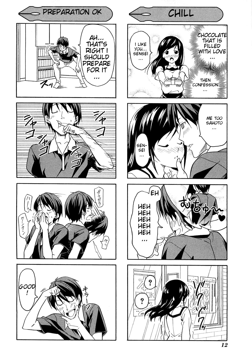 Mangaka-san to Assistant-san to Chapter 25.5 page 2 - Chapter 25.5