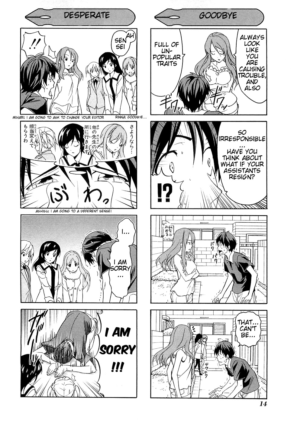 Mangaka-san to Assistant-san to Chapter 25.5 page 4 - Chapter 25.5