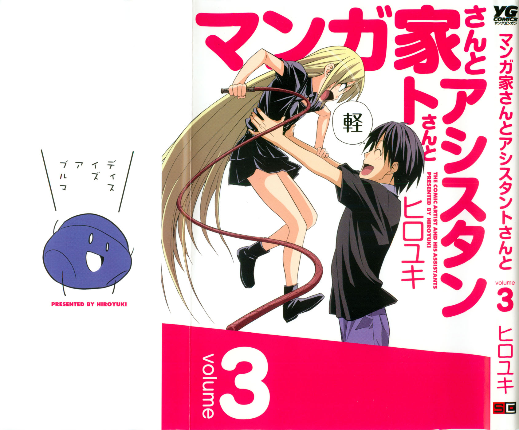 Mangaka-san to Assistant-san to Chapter 25 page 1 - Chapter 25