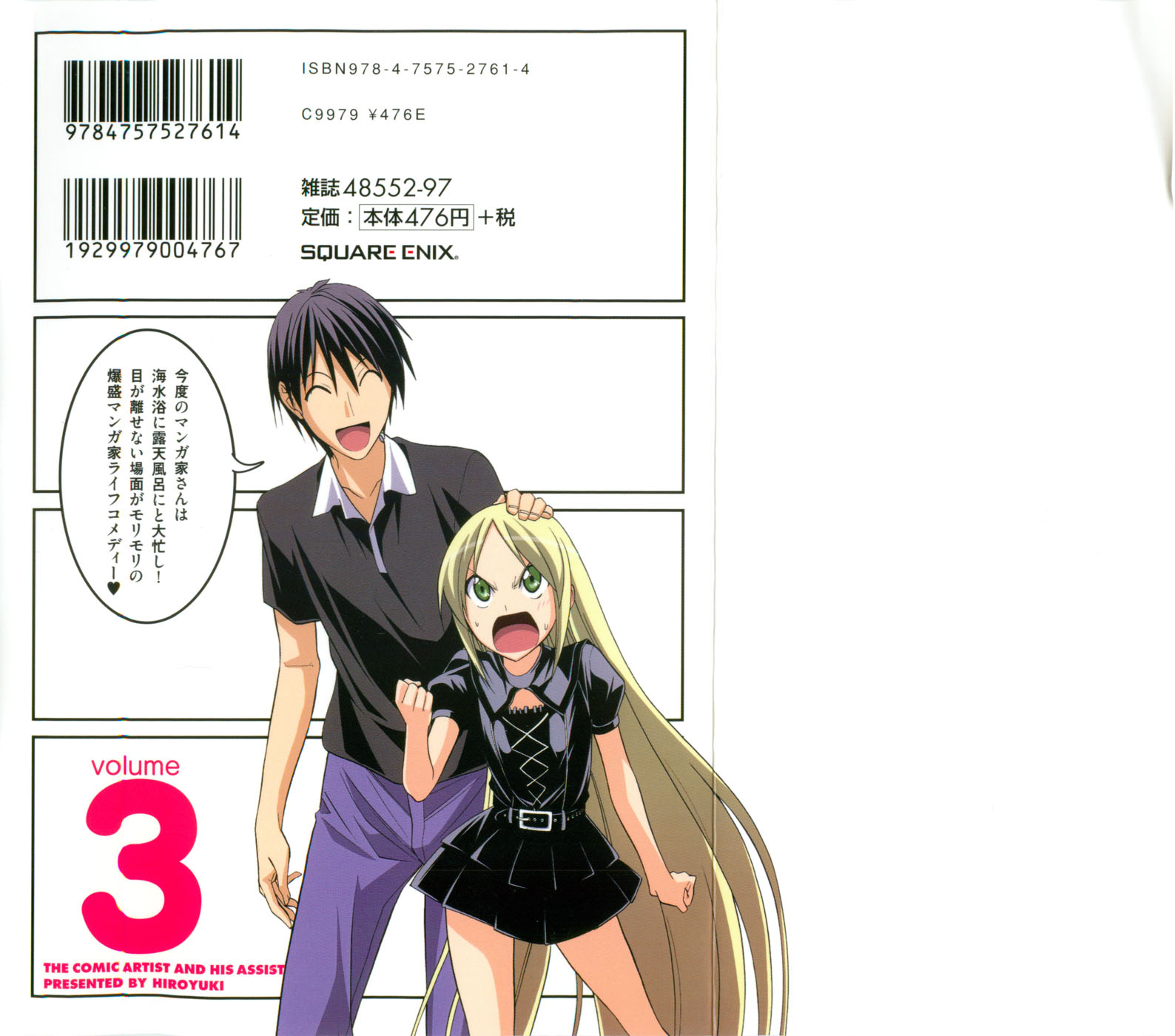 Mangaka-san to Assistant-san to Chapter 25 page 2 - Chapter 25