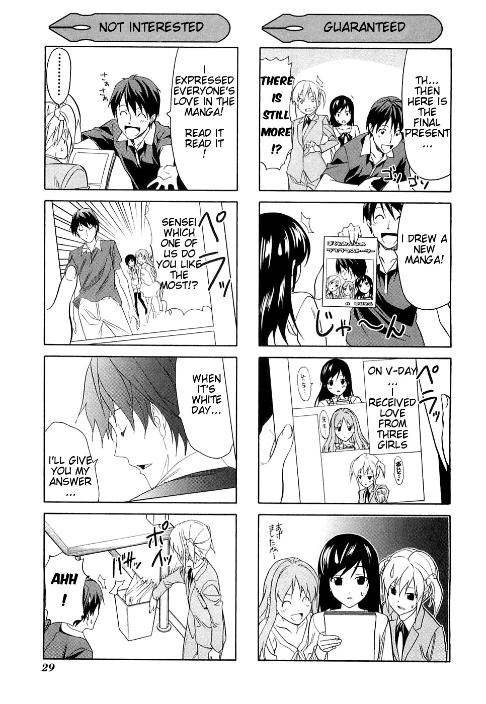 Mangaka-san to Assistant-san to Chapter 26.5 page 5 - Chapter 26.5