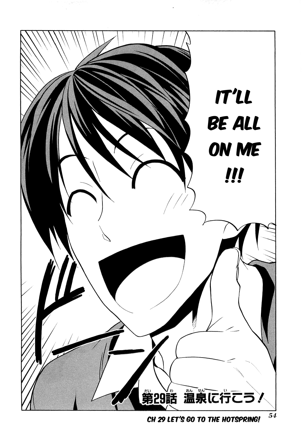 Mangaka-san to Assistant-san to Chapter 29 page 2 - Chapter 29