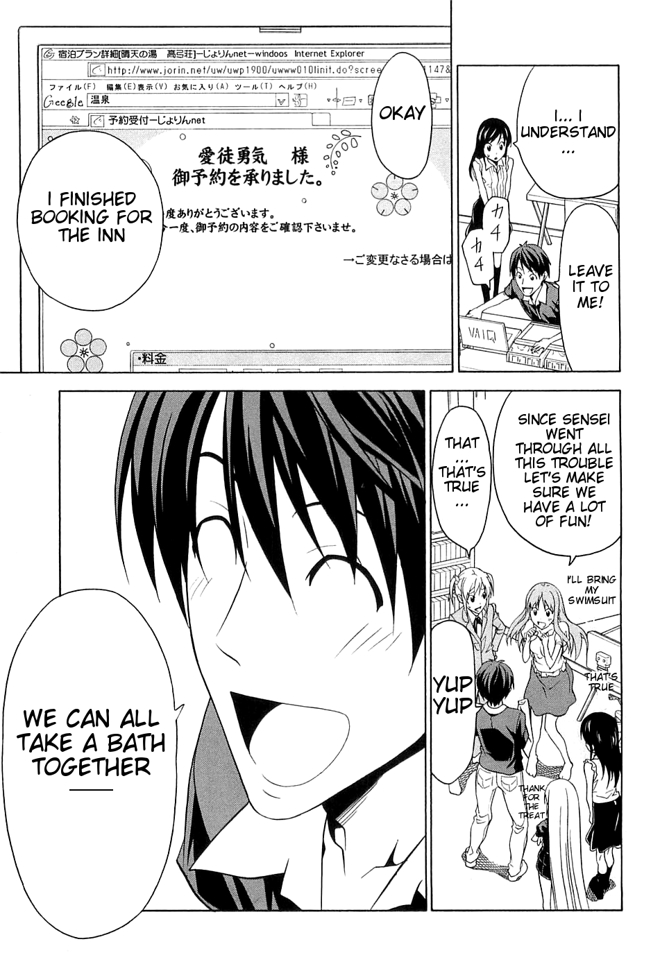 Mangaka-san to Assistant-san to Chapter 29 page 5 - Chapter 29