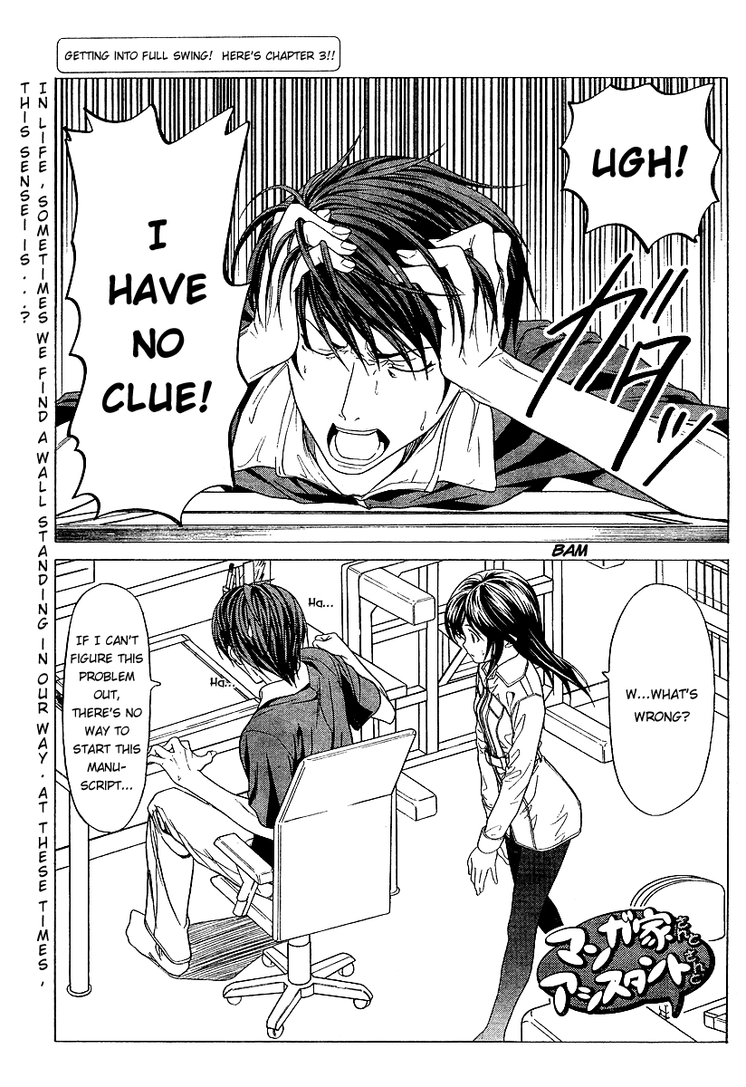 Mangaka-san to Assistant-san to Chapter 3 page 1 - Chapter 3