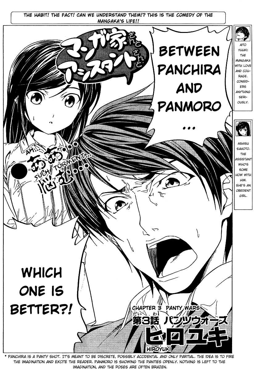 Mangaka-san to Assistant-san to Chapter 3 page 2 - Chapter 3