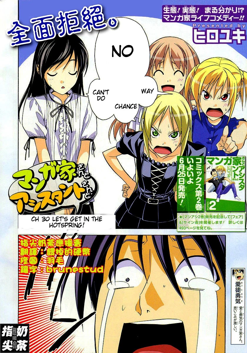 Mangaka-san to Assistant-san to Chapter 30 page 2 - Chapter 30